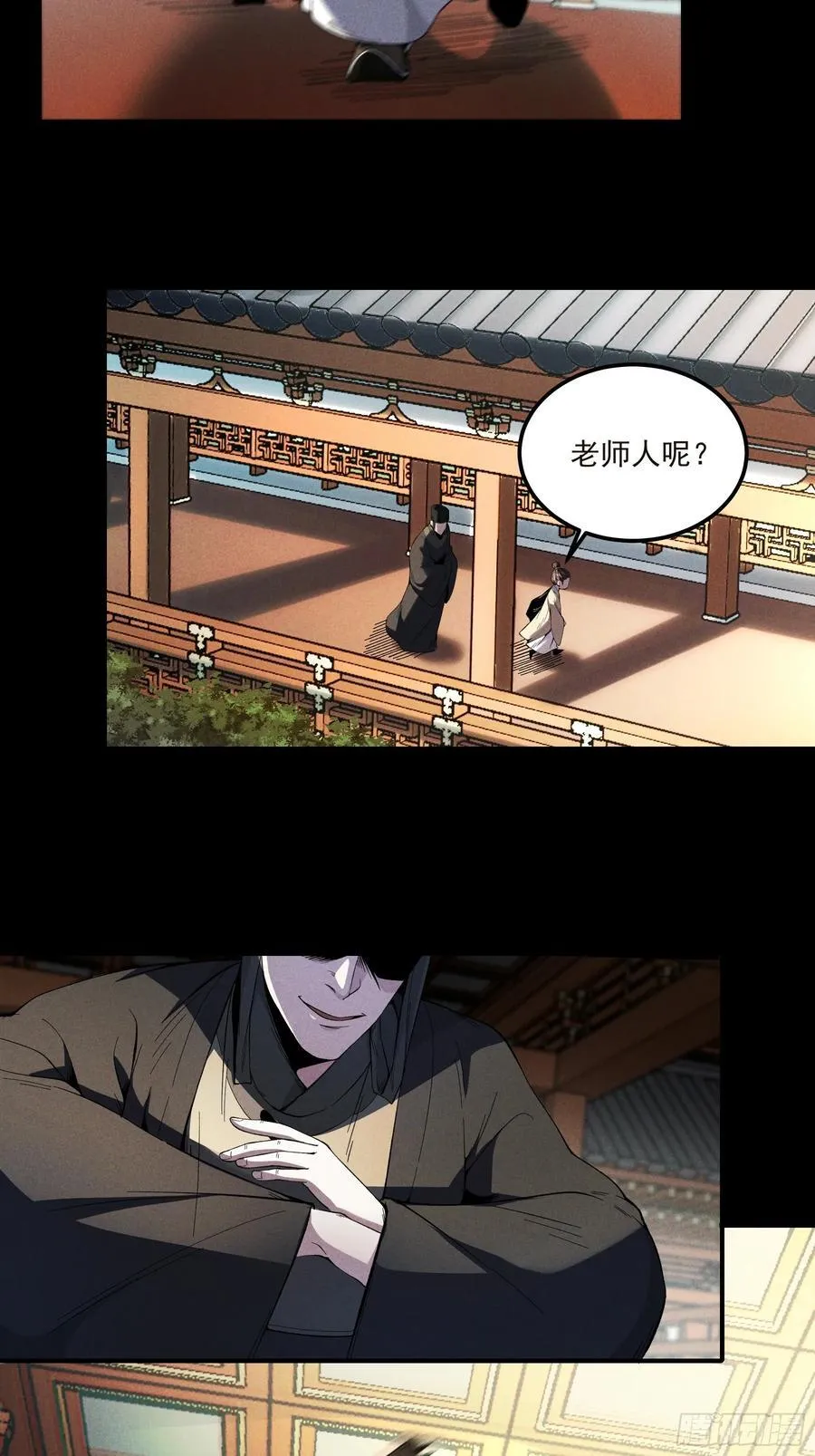 174.圣人的安排39