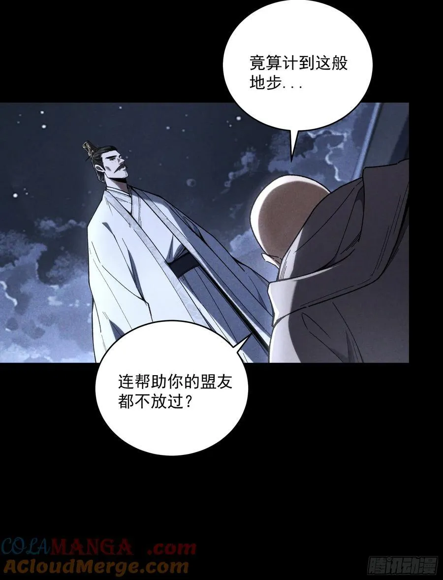 161.结局4