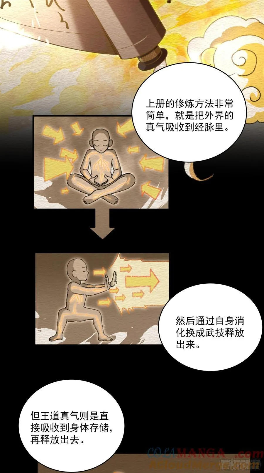 161.结局18