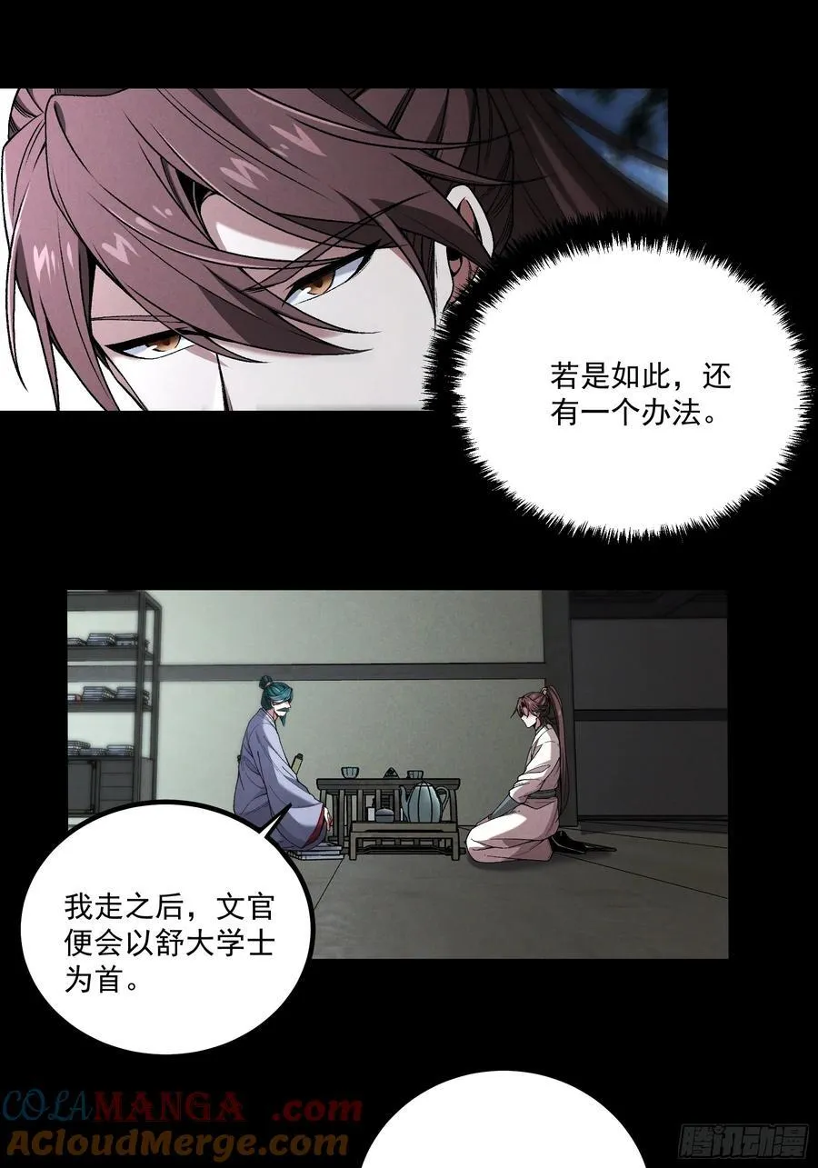 168.狼子野心12