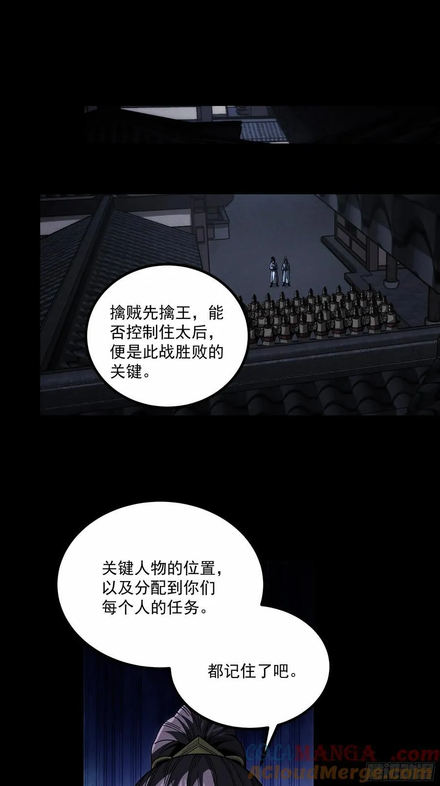 176.该杀便杀14