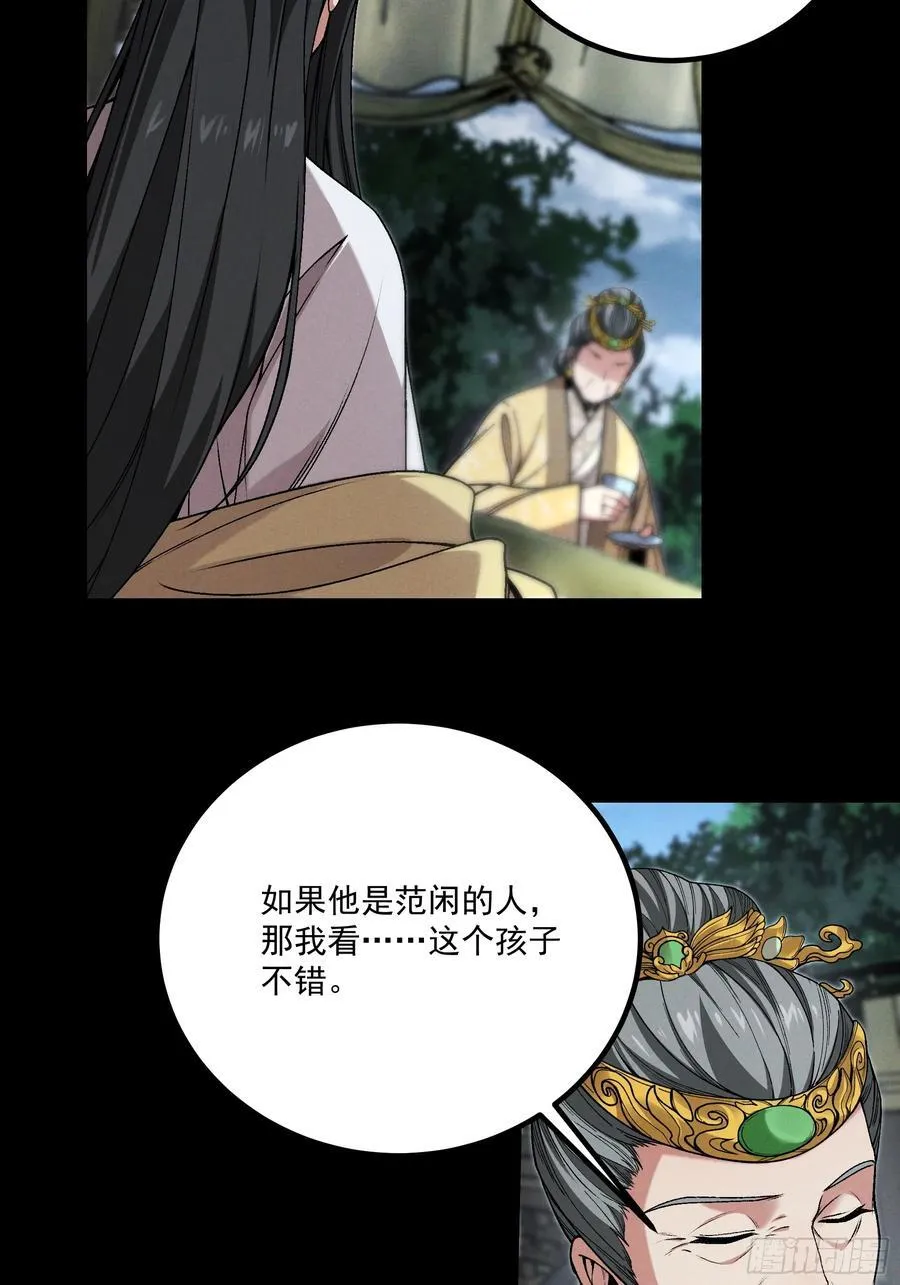 167.太后的选择38
