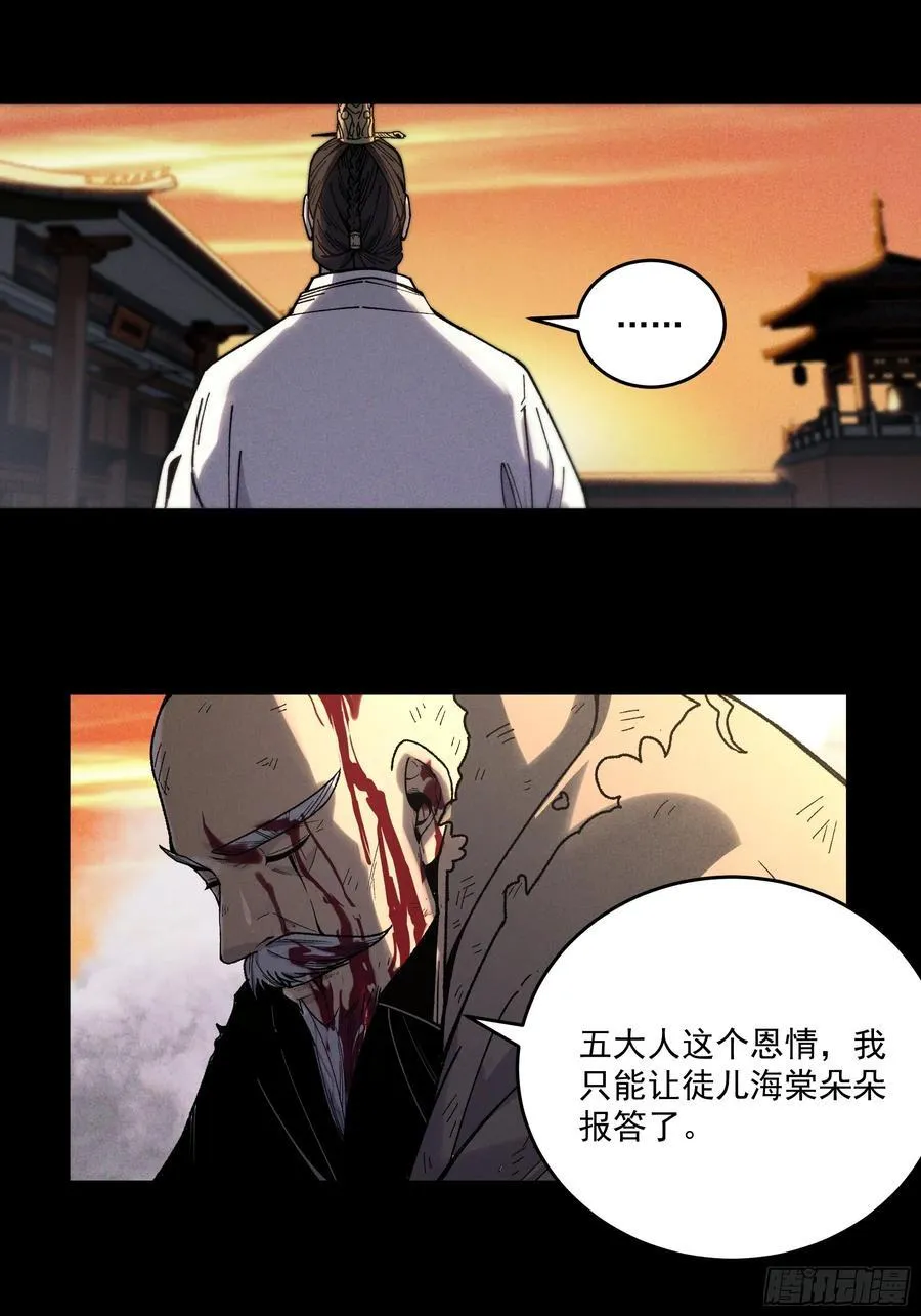 162.范闲的计划11