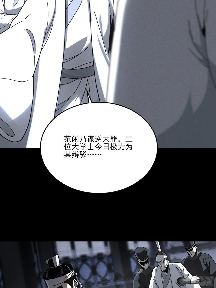 171.林相的权谋10