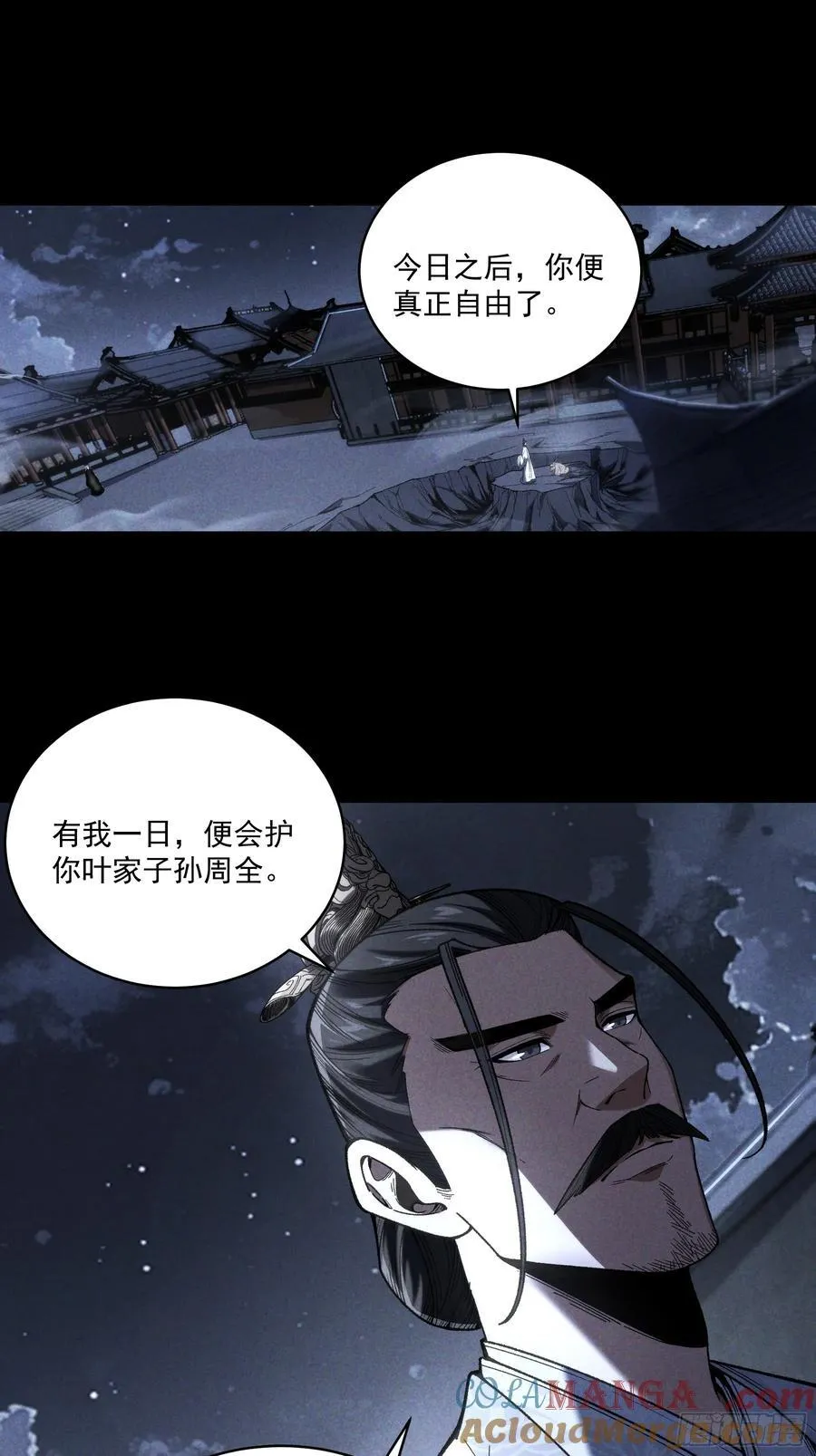 161.结局2