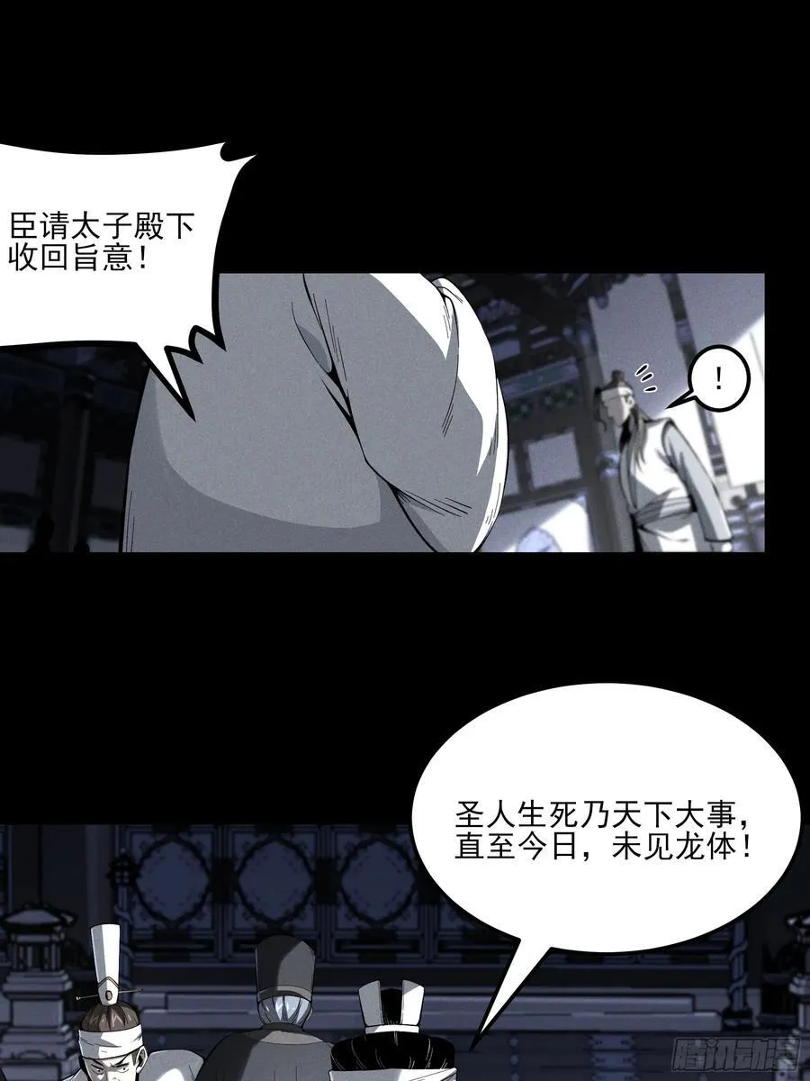 171.林相的权谋2