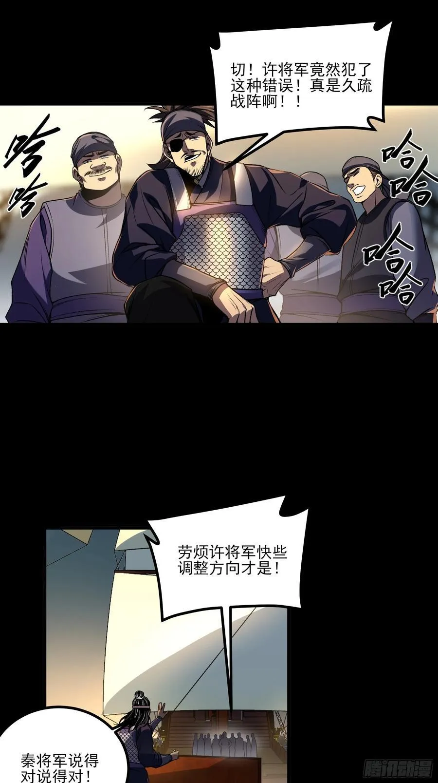 162.范闲的计划40