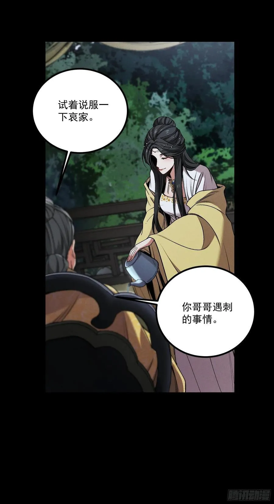 167.太后的选择29