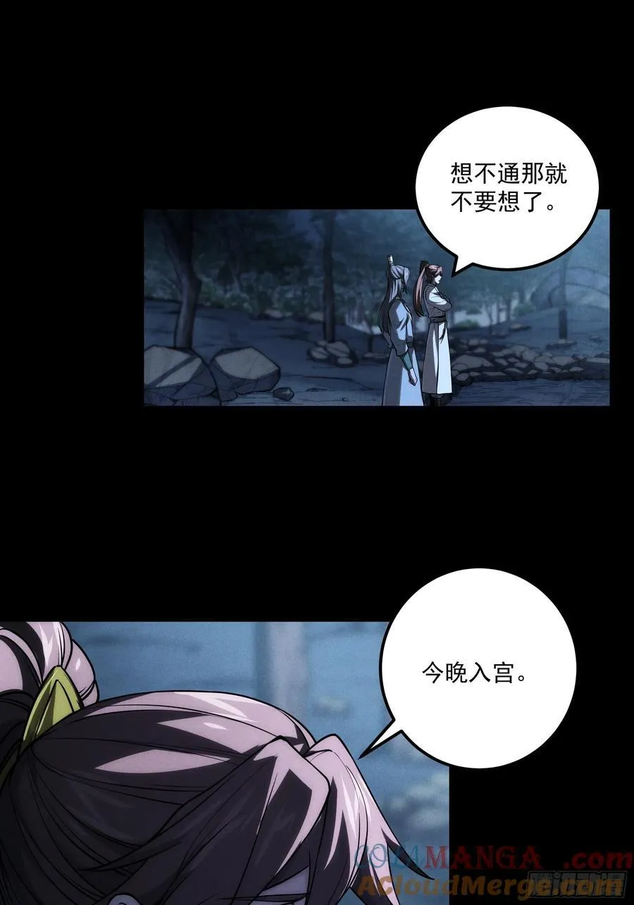 176.该杀便杀10