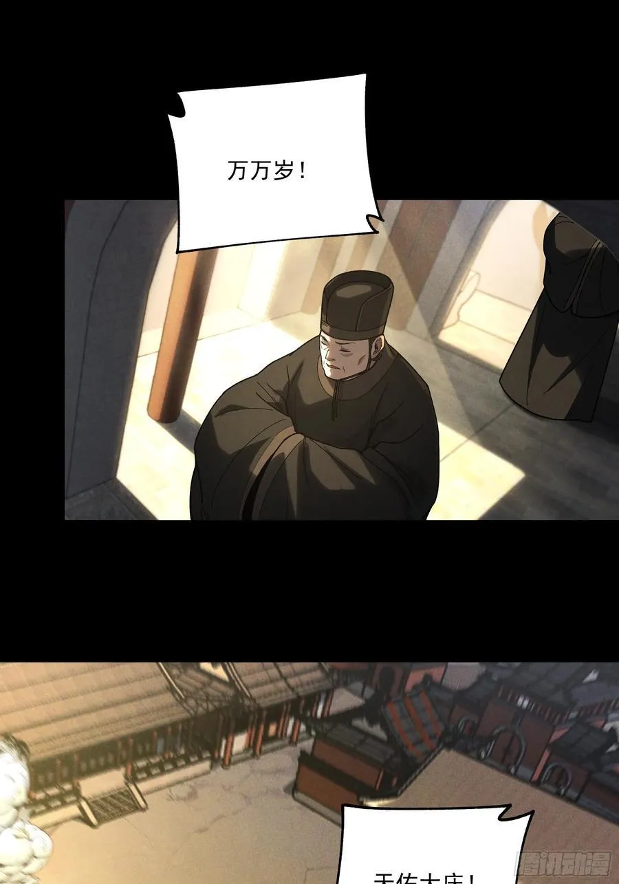 162.范闲的计划19