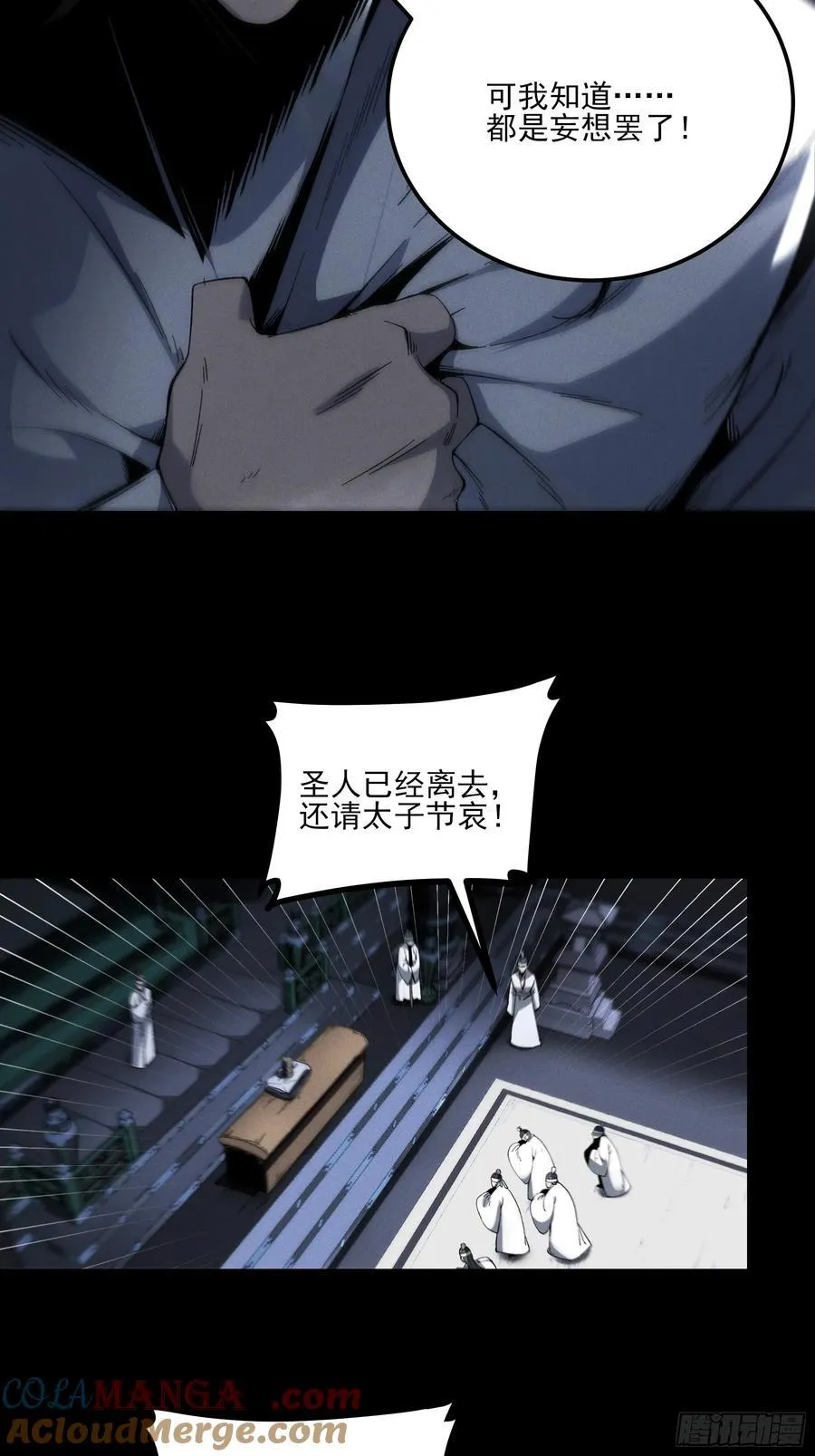 170.舒大学士30