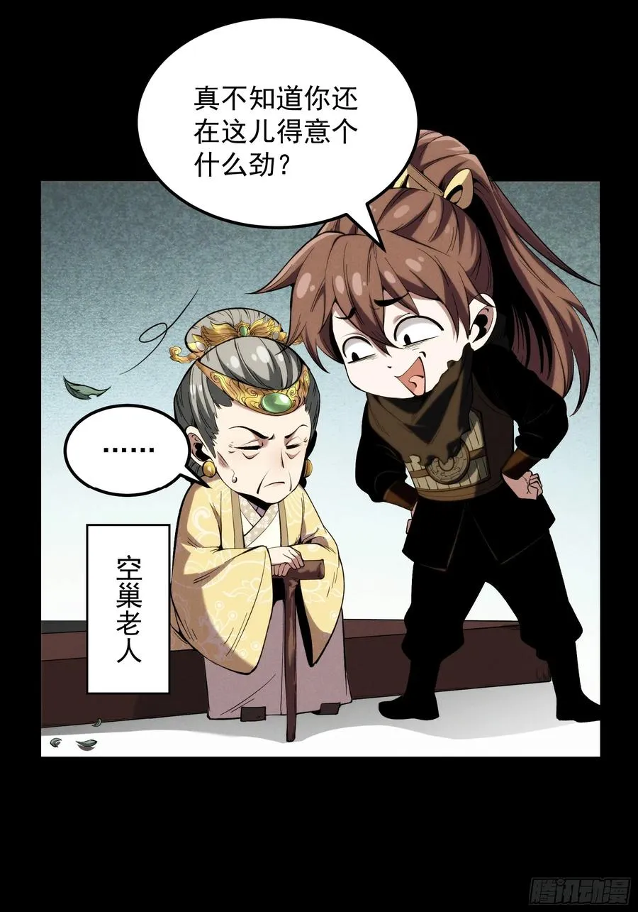 182.瓮中捉鳖43