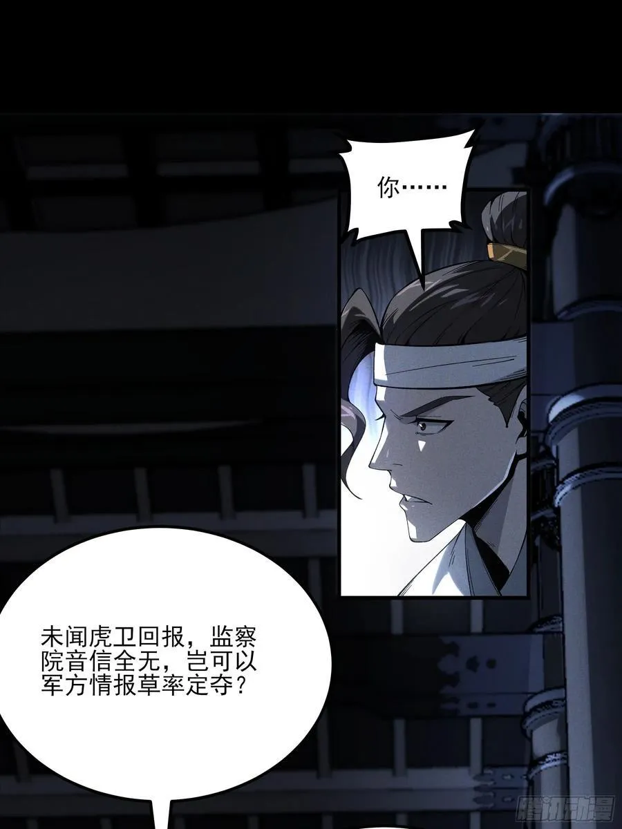 171.林相的权谋4