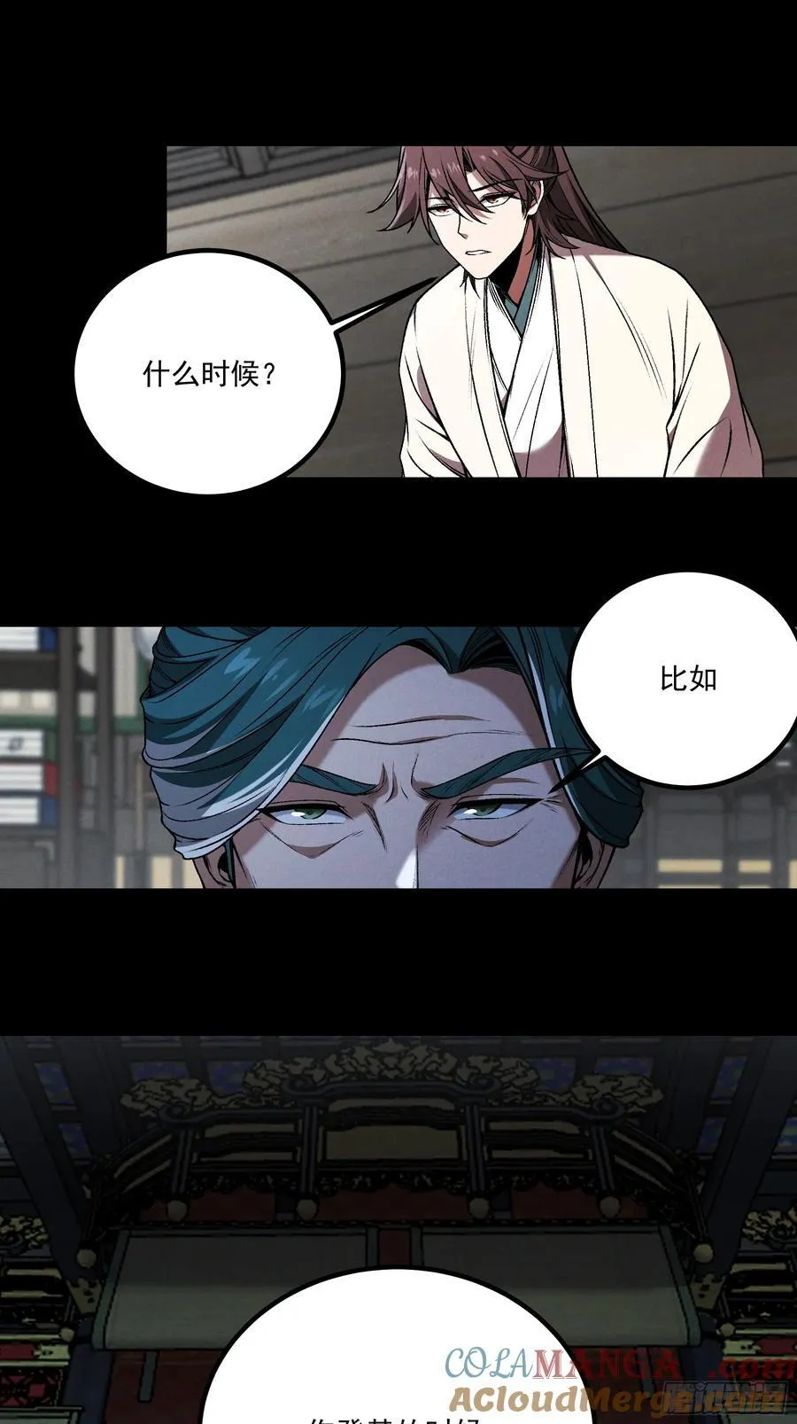 168.狼子野心14