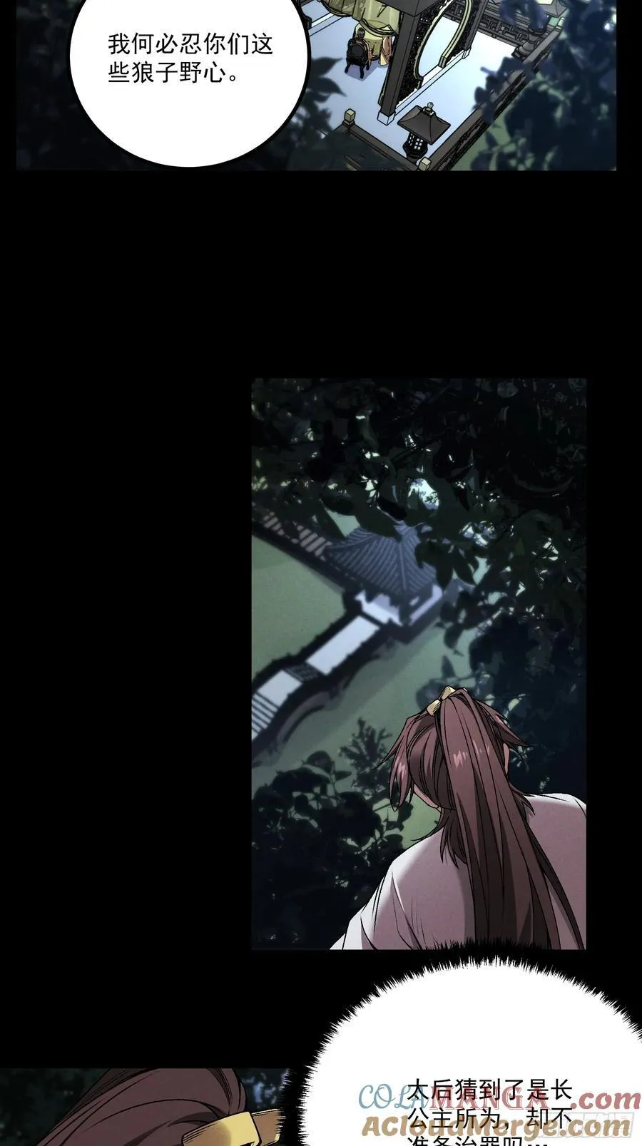 168.狼子野心8