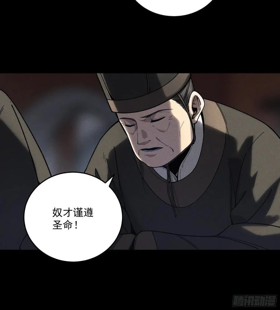 162.范闲的计划22