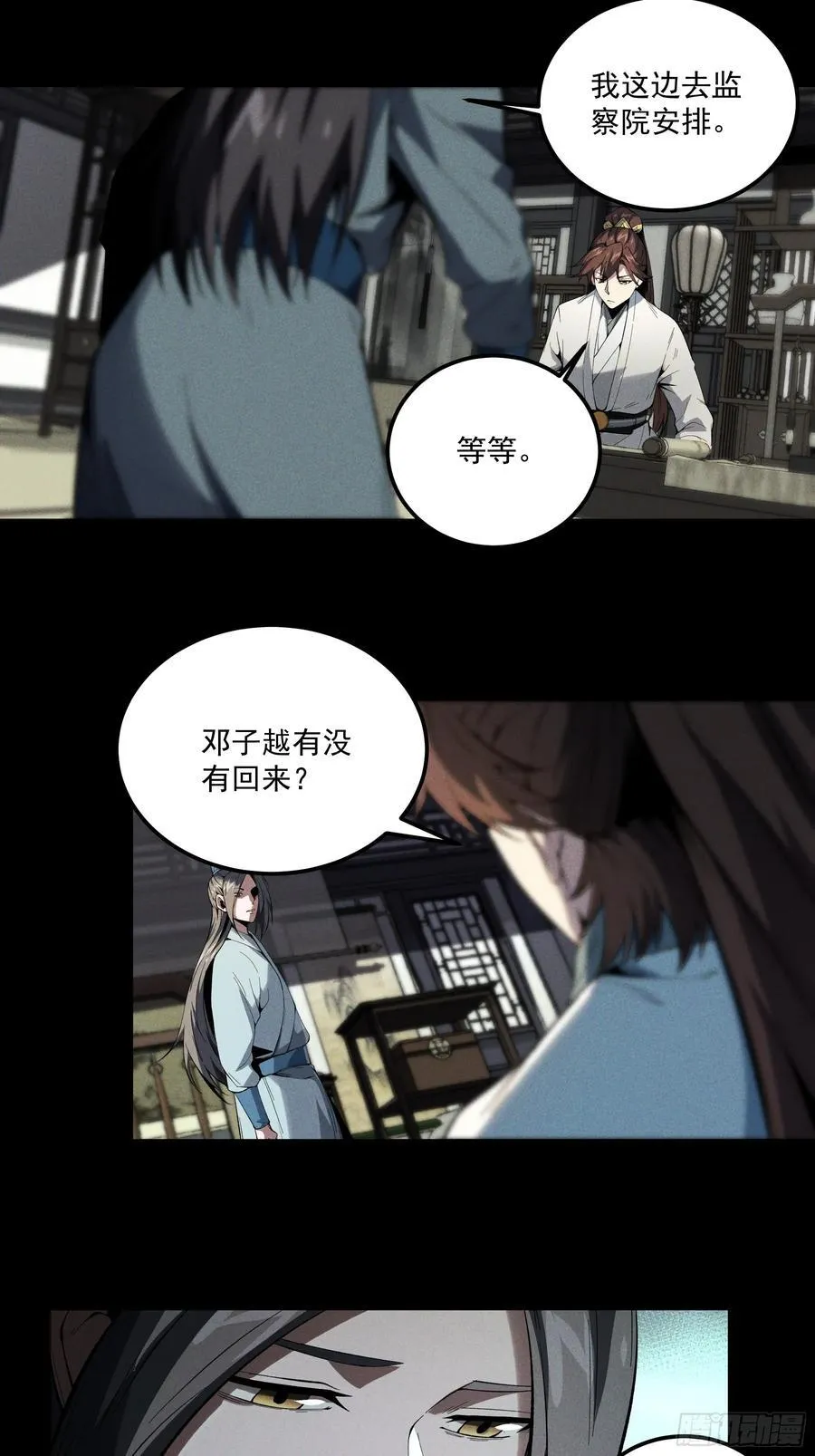 174.圣人的安排5