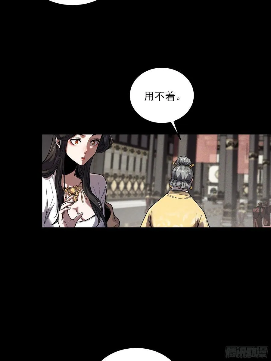 167.太后的选择10