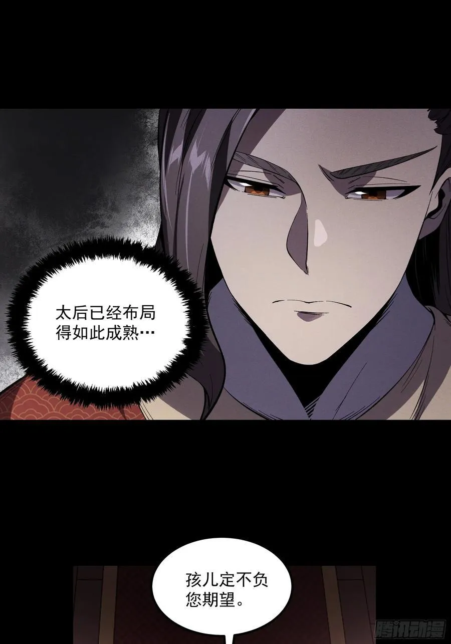 177.先除内患10