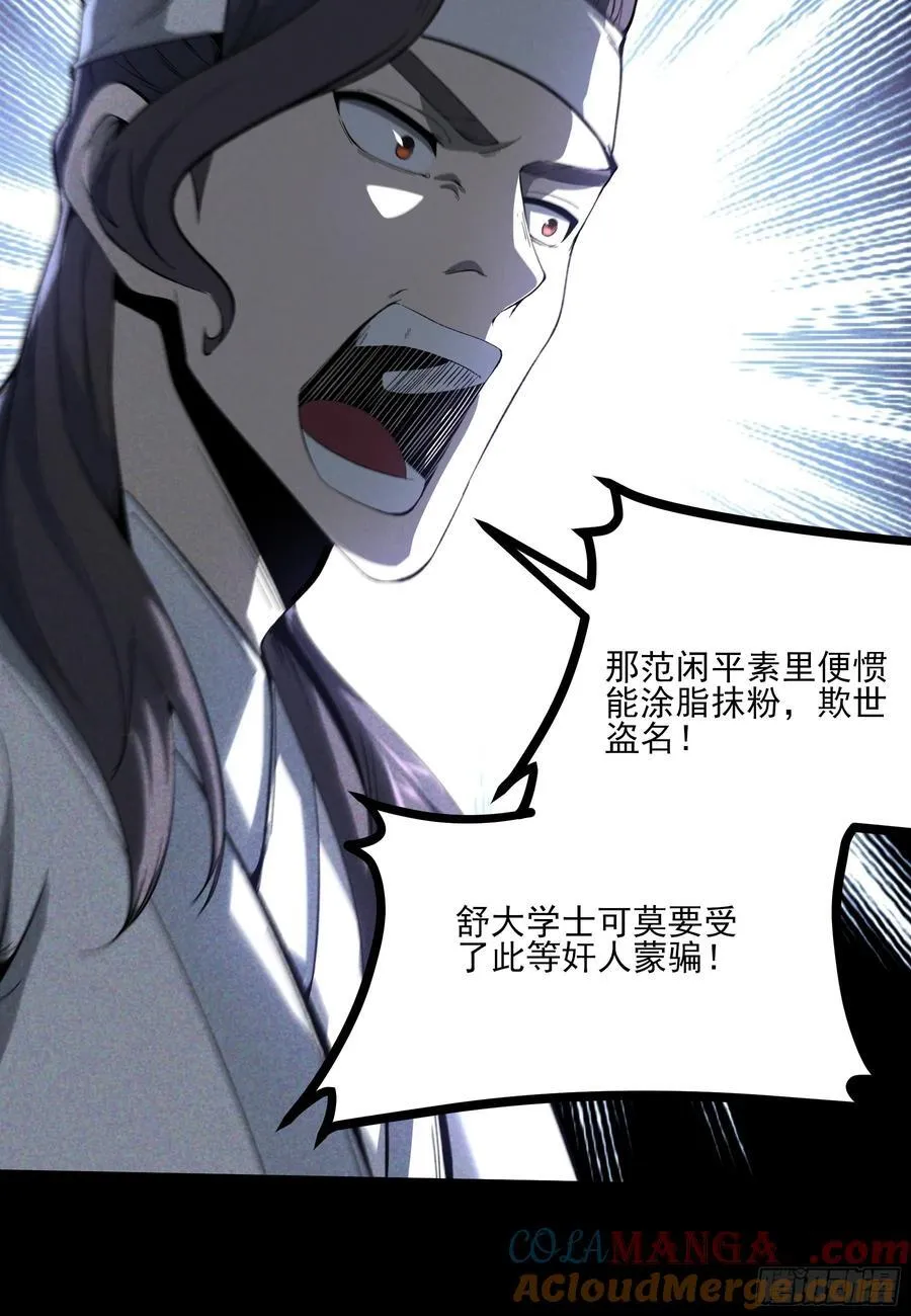 170.舒大学士26