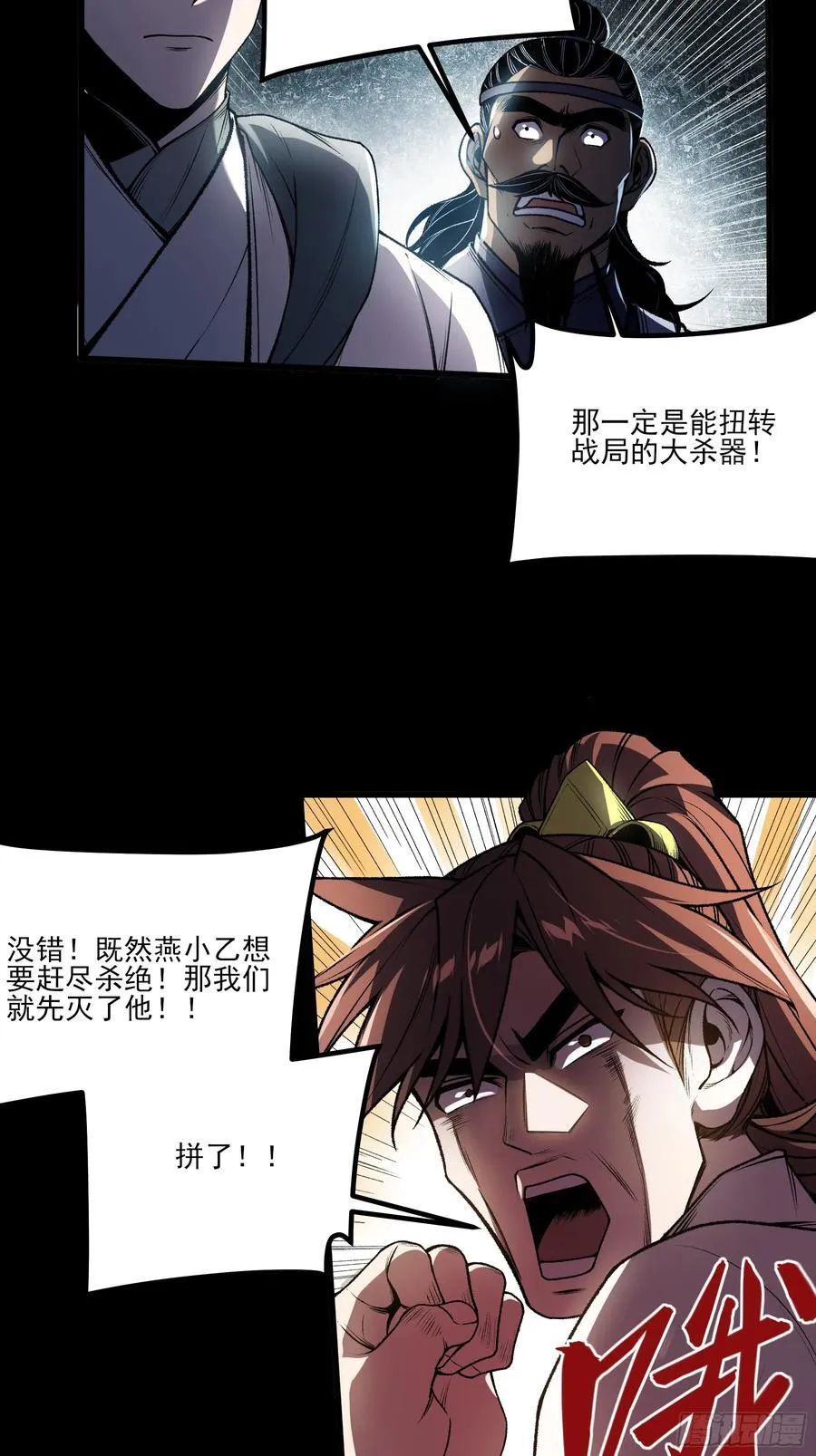 162.范闲的计划31