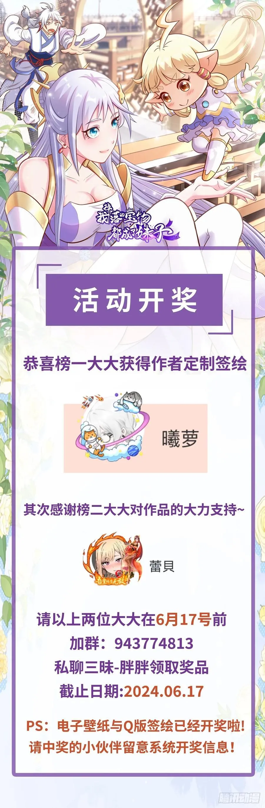 第83话 猪头三？！21