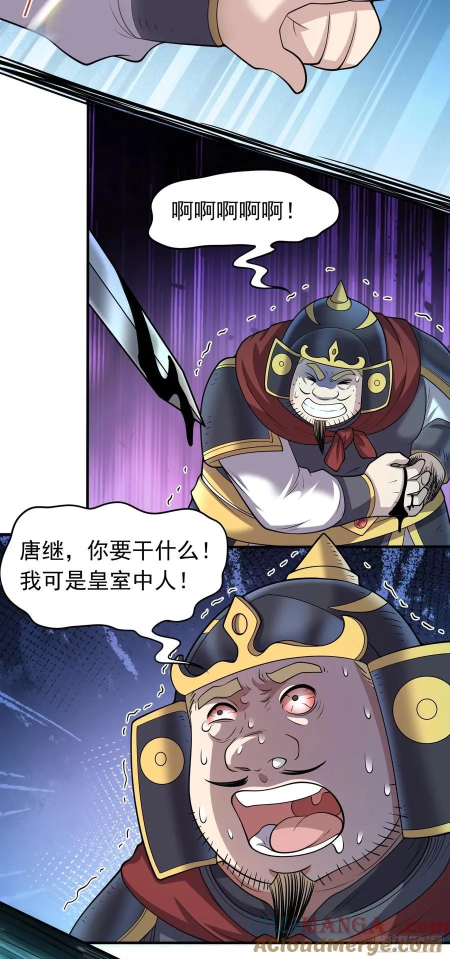 第88话 兵变？10