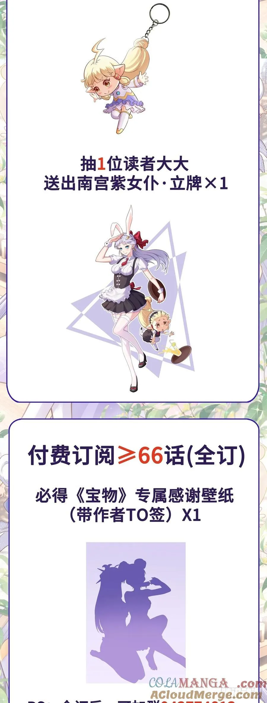 第88话 兵变？28