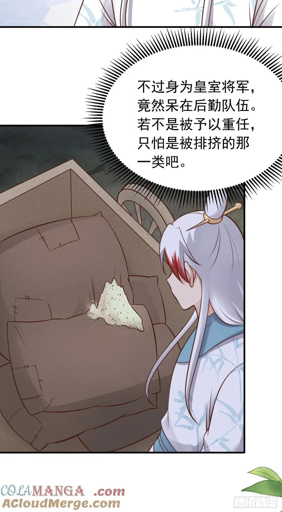 第83话 猪头三？！10