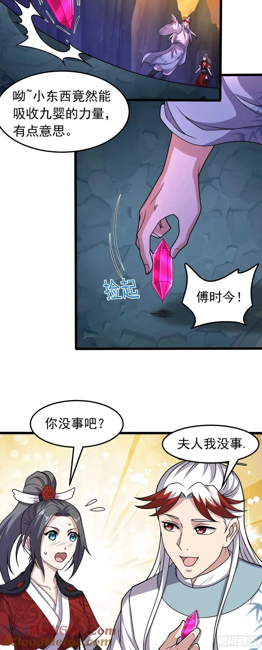 第91话 震惊众人14