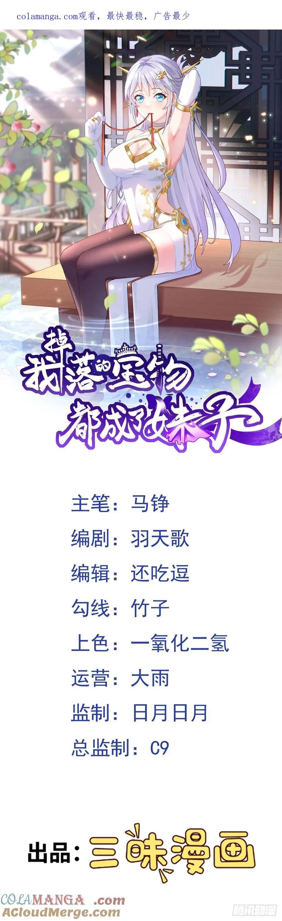 第87话 不负众望0