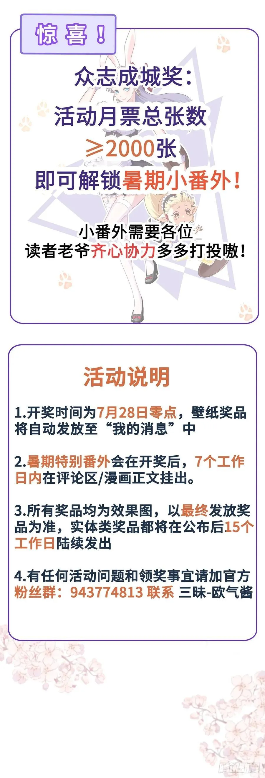 第92话 恢复记忆29