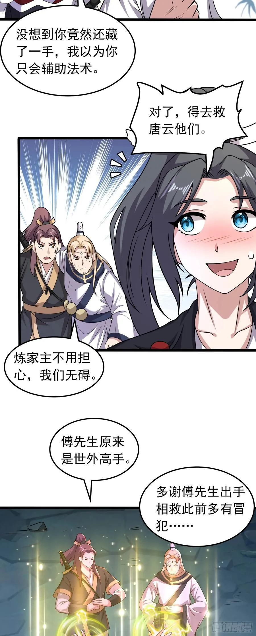 第91话 震惊众人15
