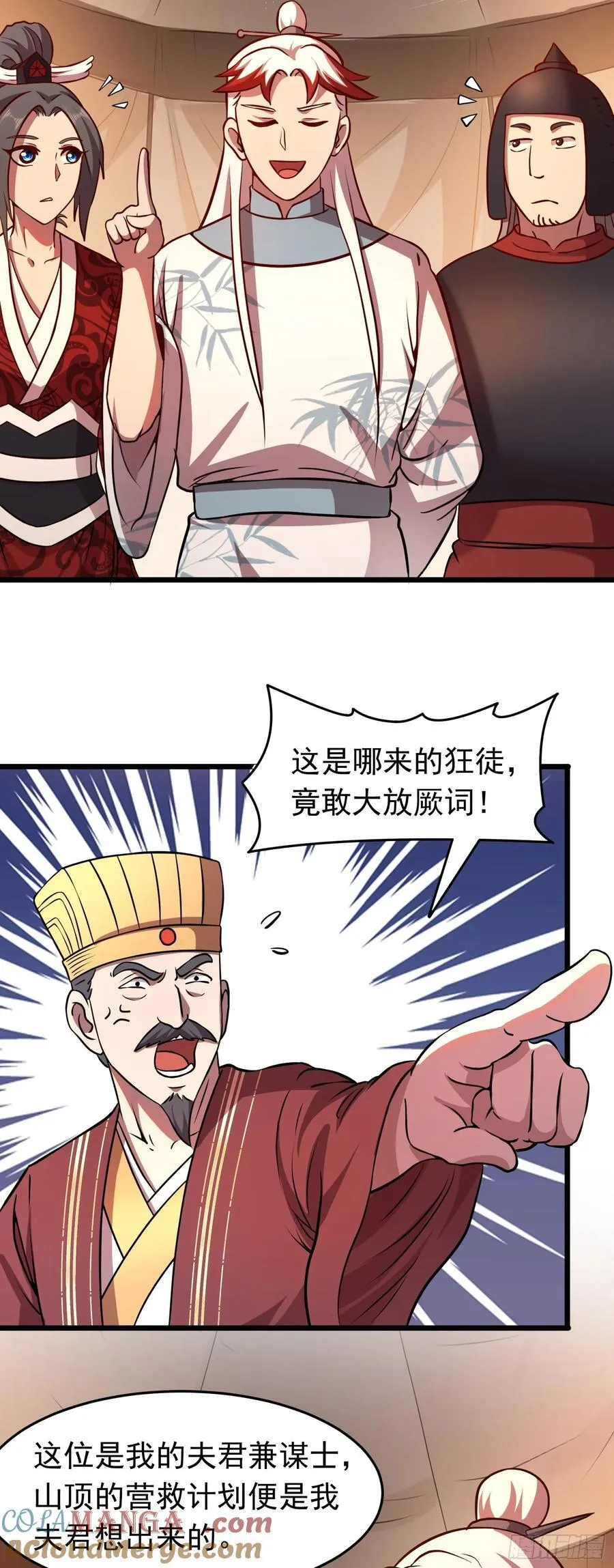 第89话 精英小队10
