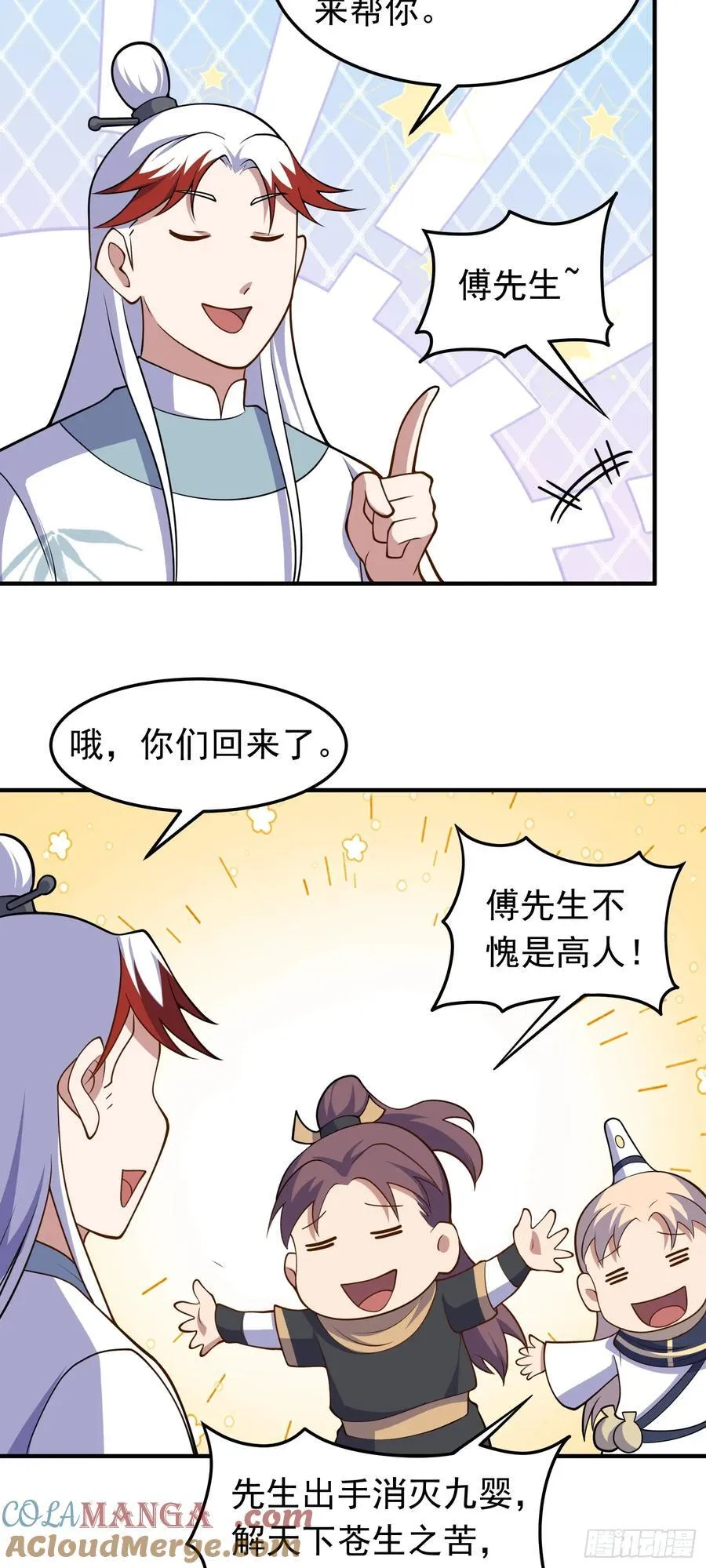 第93话 回城14