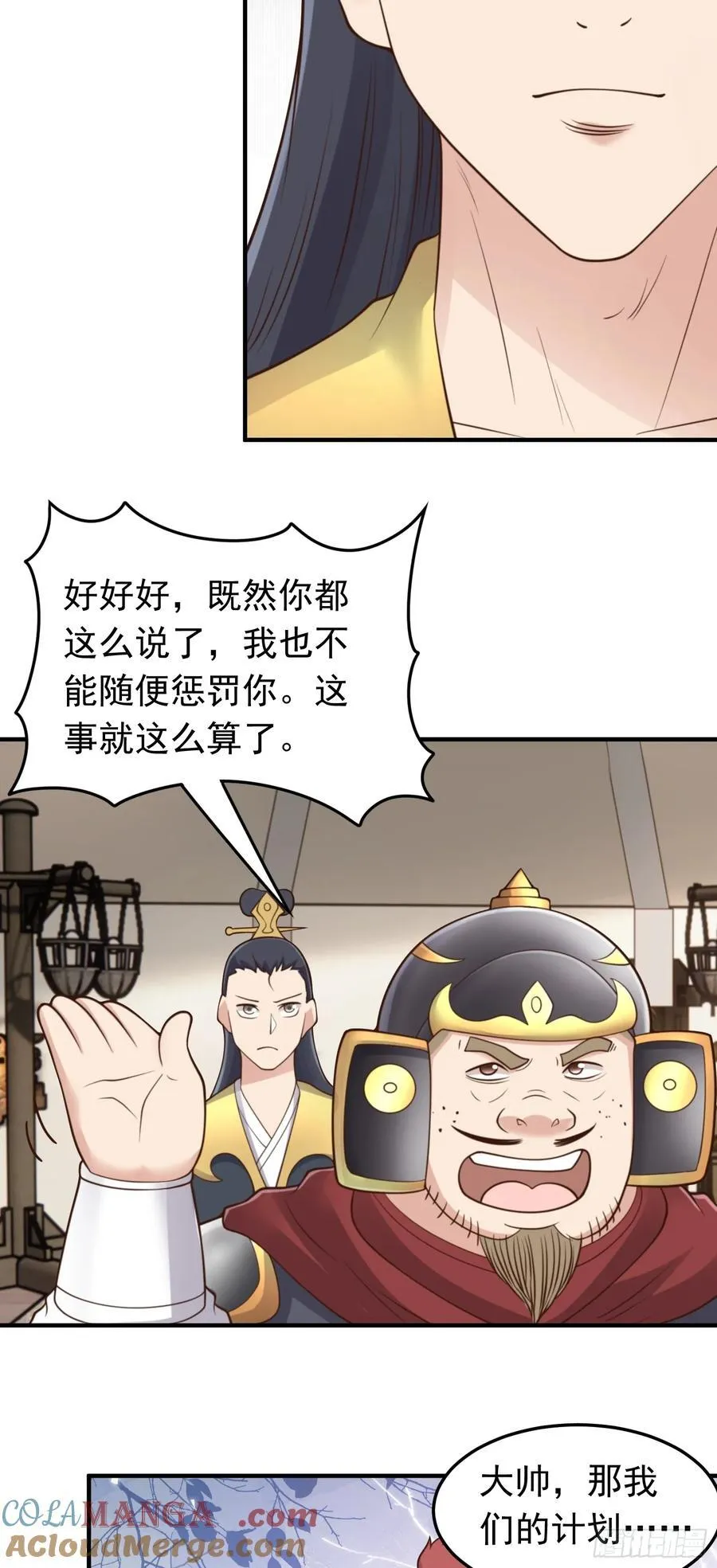 第84话 阴兽袭城4