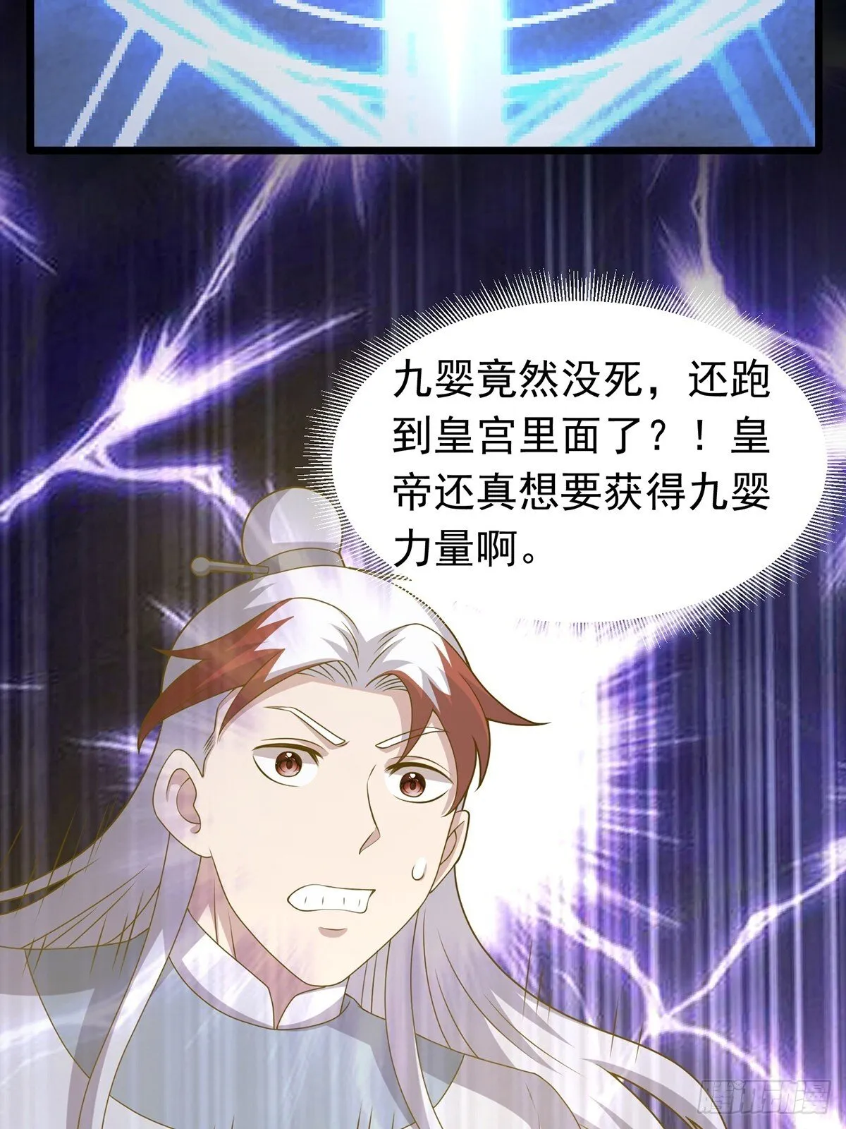 第96话 少妇竟然是我姑？！8