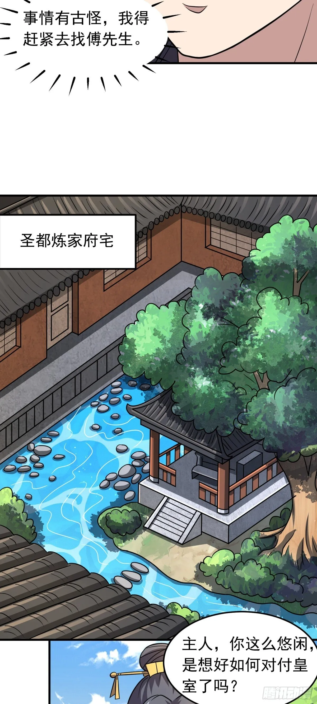 第95话 后手！11