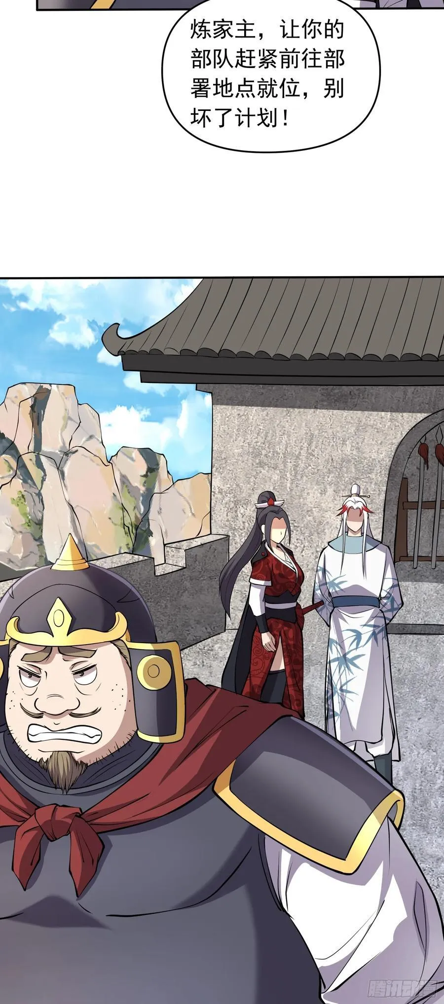 第85话 违抗军令23