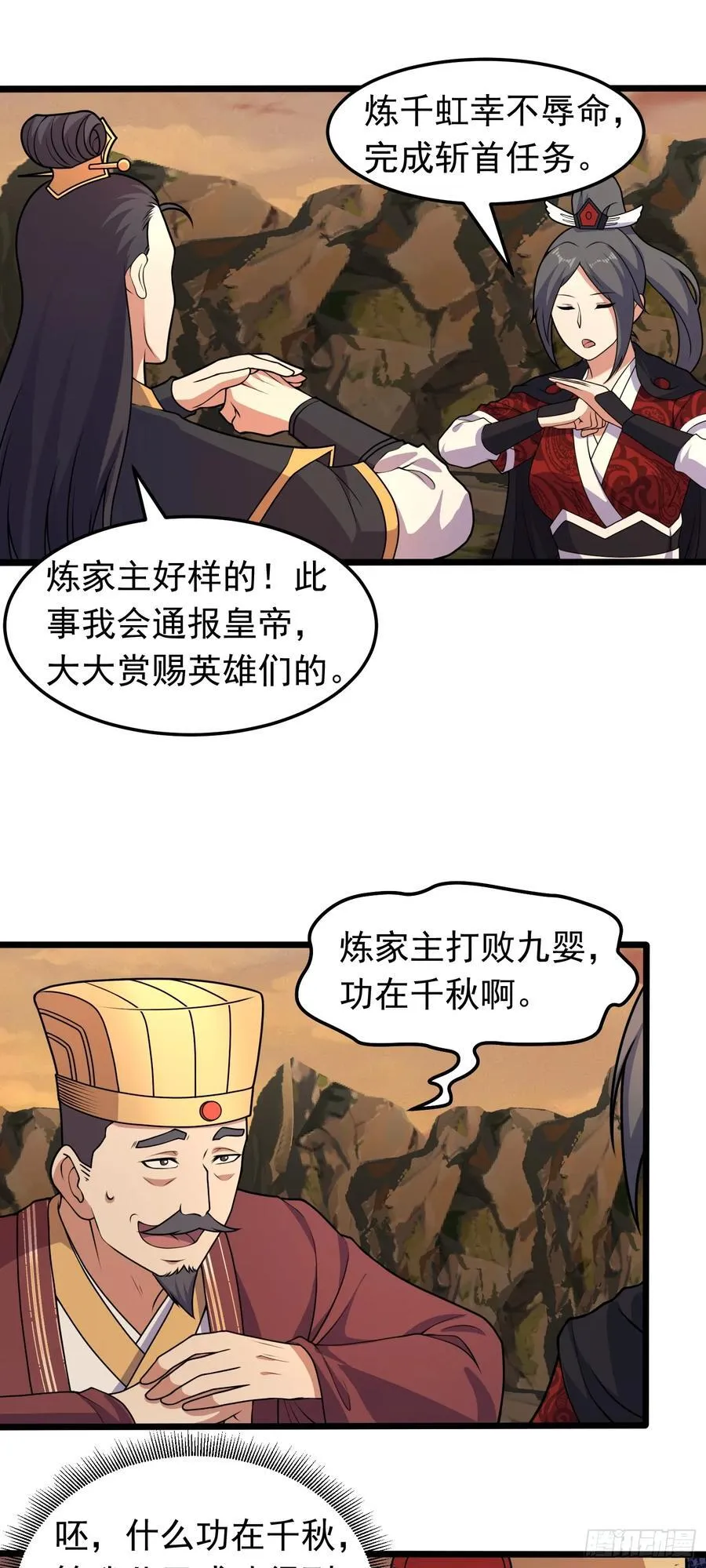 第93话 回城19