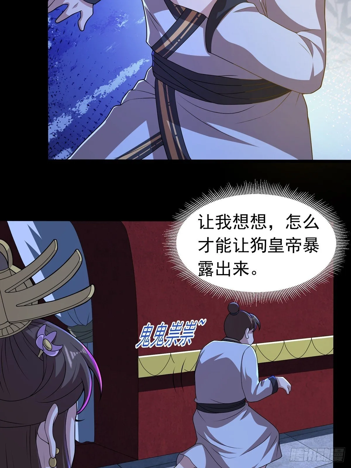 第96话 少妇竟然是我姑？！10