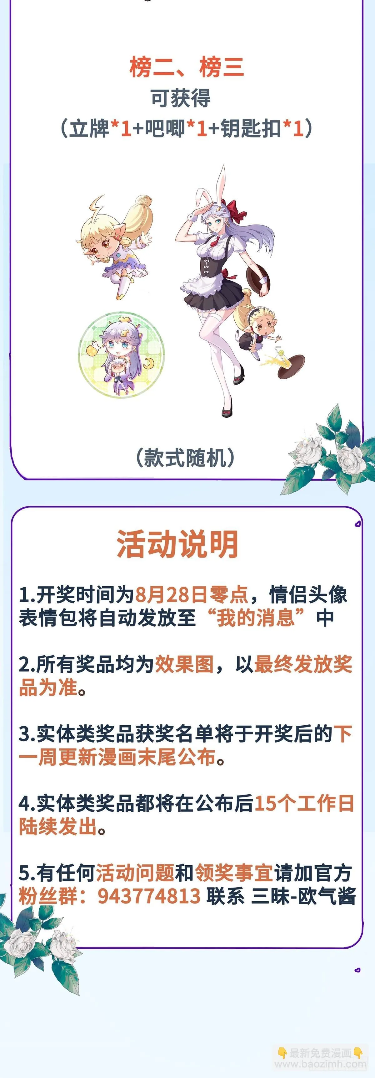 第94话 身份泄露？！27