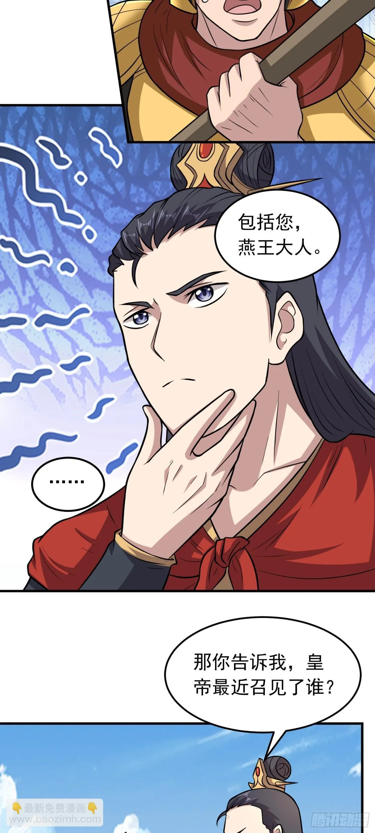 第95话 后手！8