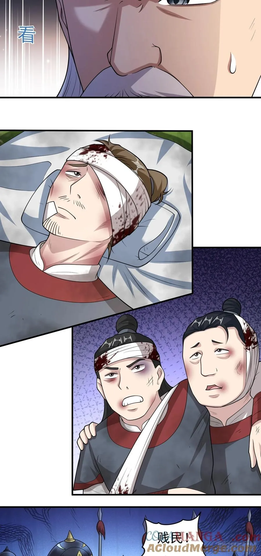 第88话 兵变？8
