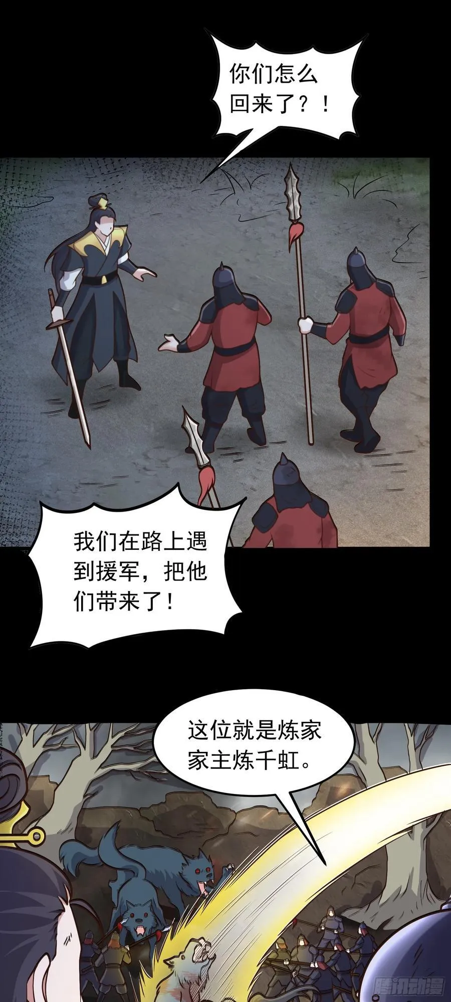 第83话 猪头三？！3
