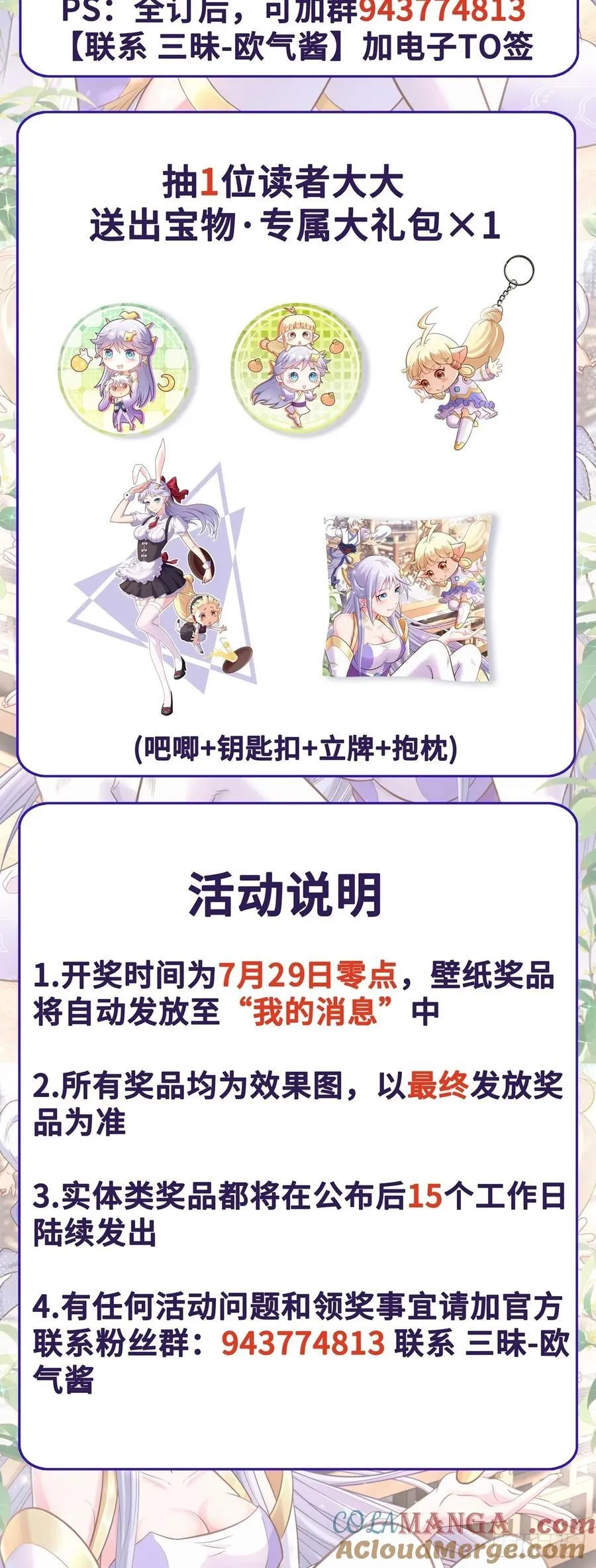 第90话 九婴出世28