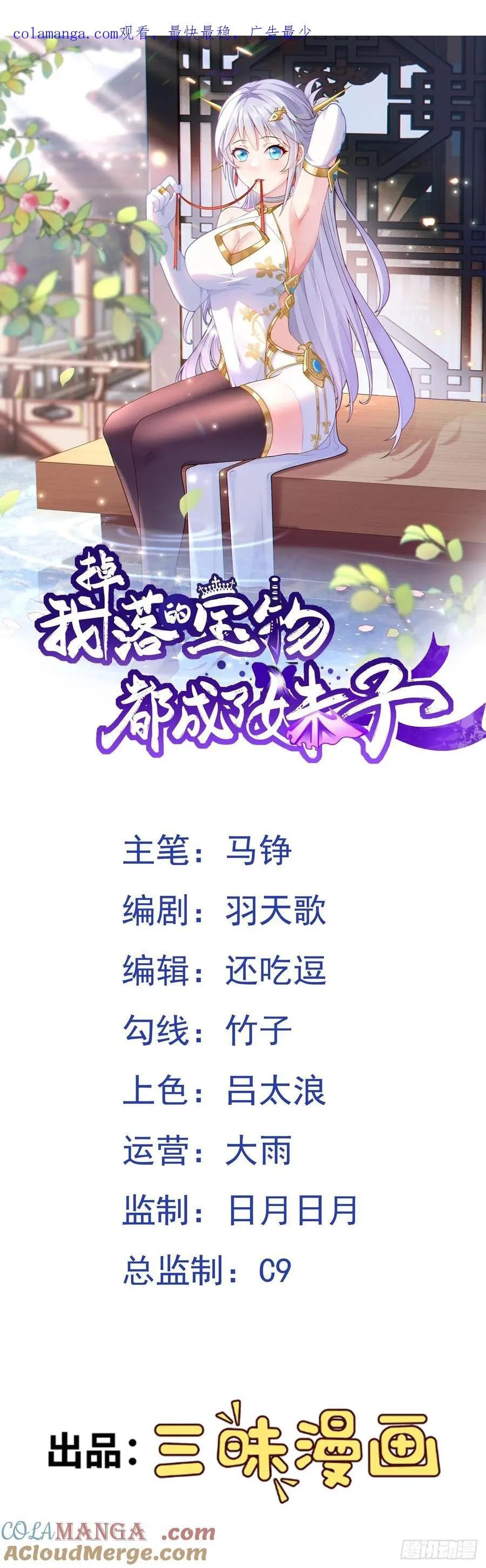 第85话 违抗军令0