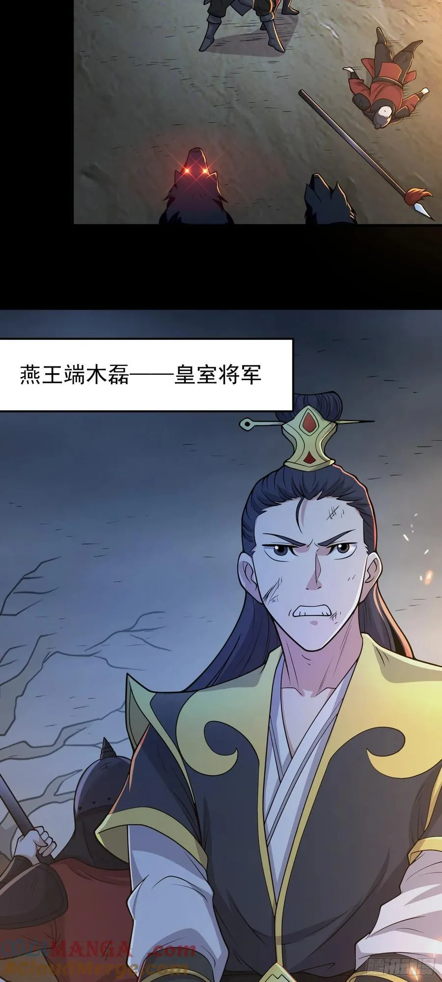 第82话 出发阴兽谷14