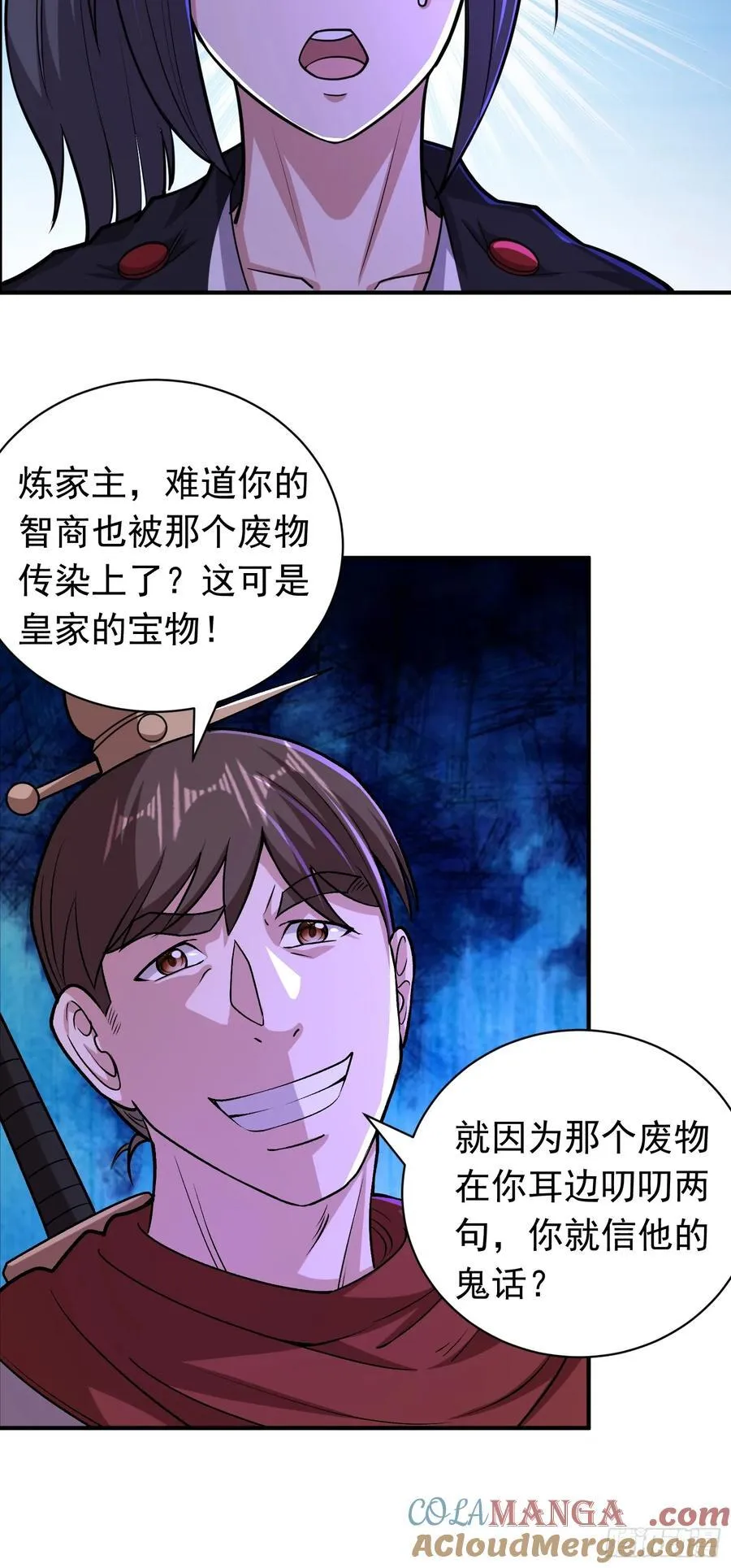 第90话 九婴出世18