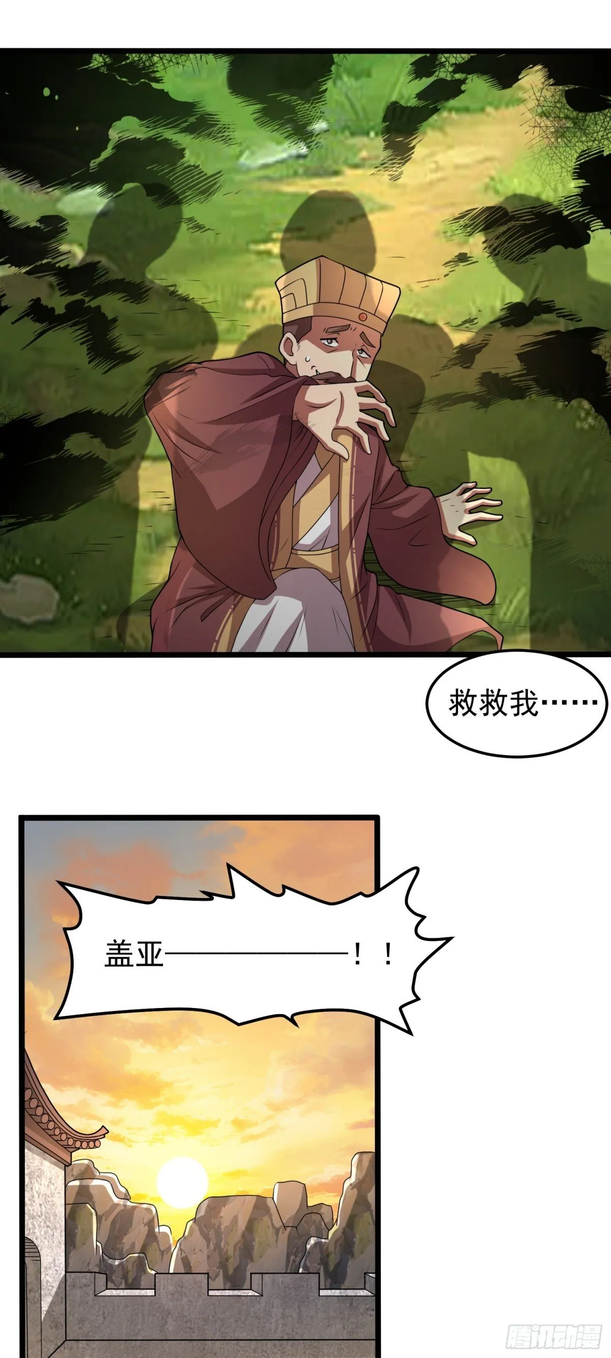 第94话 身份泄露？！7